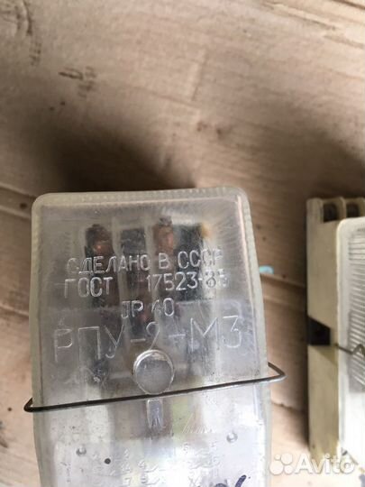 Реле промежуточное рпу-2-м3