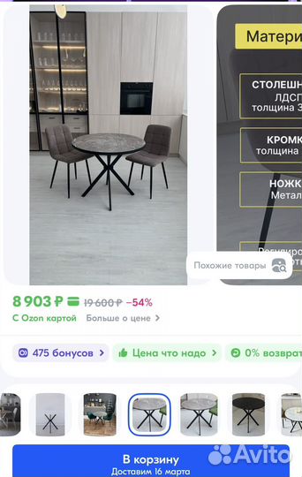 Кухонный стол