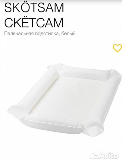 Матрас IKEA для пеленального столика