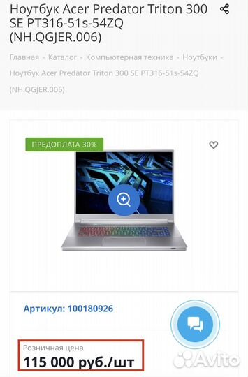 Новый Acer Predator 16 RTX 3060/i5-12500H/16GB/1TB
