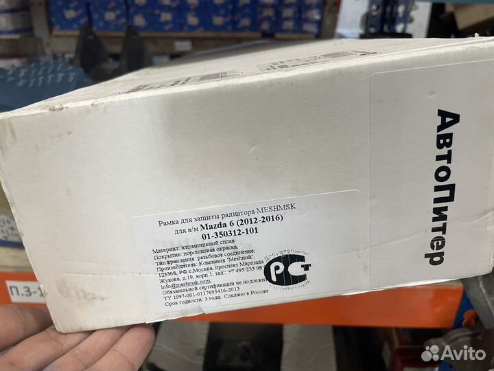 Рамка-сетка защиты радиатора GJ