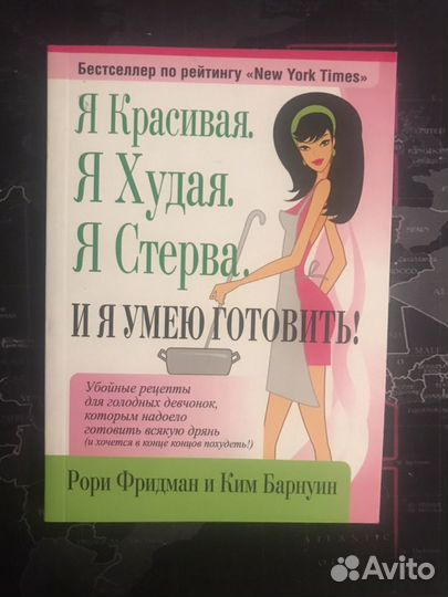 Книга кулинарная