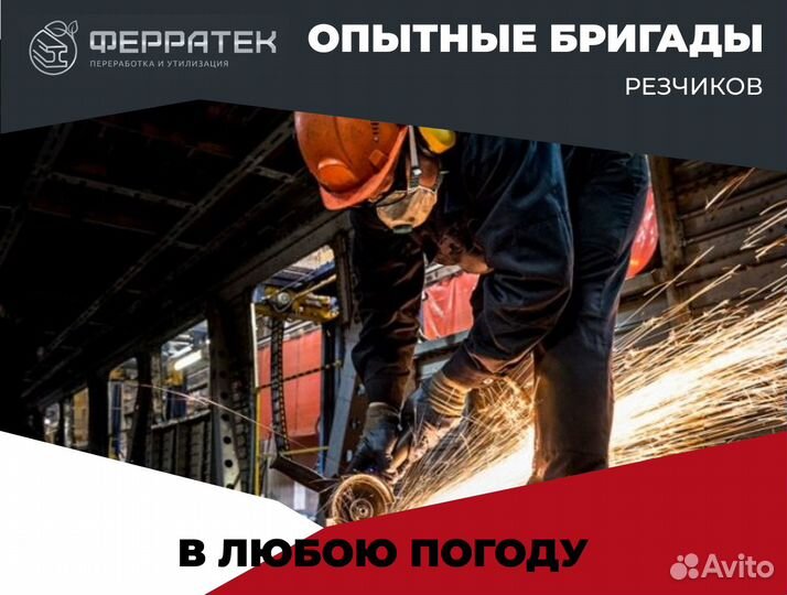 Вывоз металлолома, Прием металла