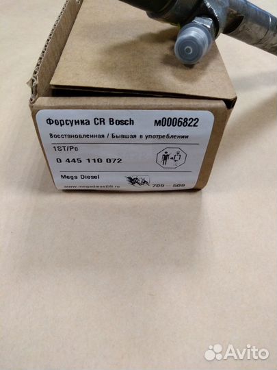 Форсунки на 210 Merc E220CDI A6110700987