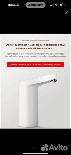 Электропомпа для воды 19л xiaomi