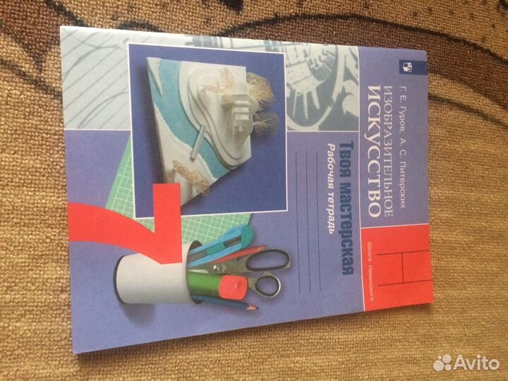 Рабочие тетради 3 и 7 класс