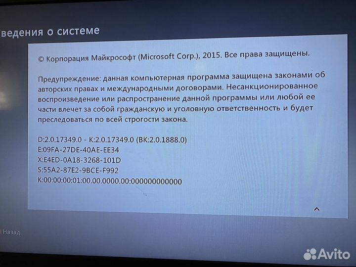 Xbox 360 прошитый