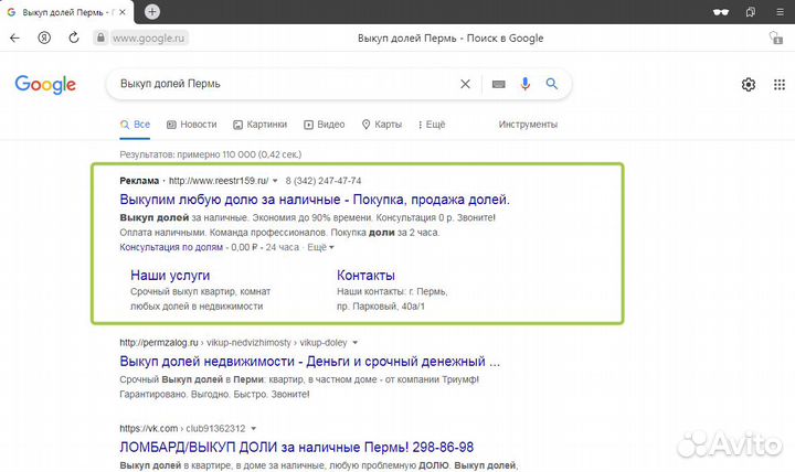 Настройка рекламы Яндекс.Директ. Продвижение сайта