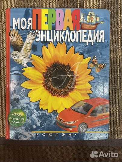 Книга для детей 