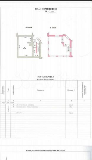 Свободного назначения, 62 м²
