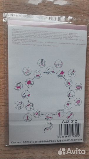 Гелевые диски, стельки