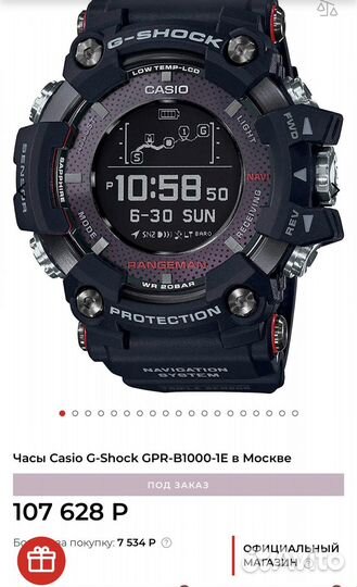 Часы Casio G-Shock GPR-B1000