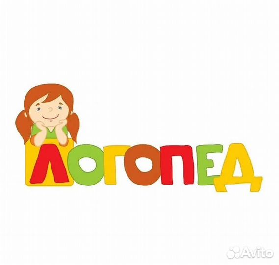 Логопед на дом