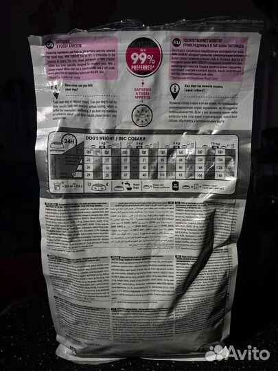 Royal Canin Exigent (для привередливых собак)