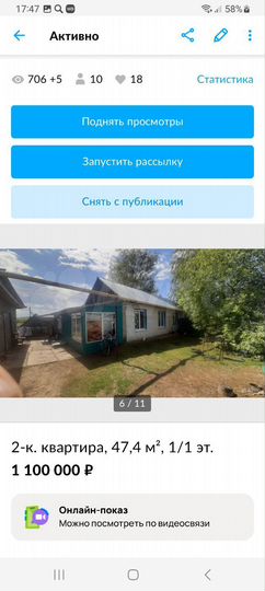 Дом 47,8 м² на участке 10 сот.