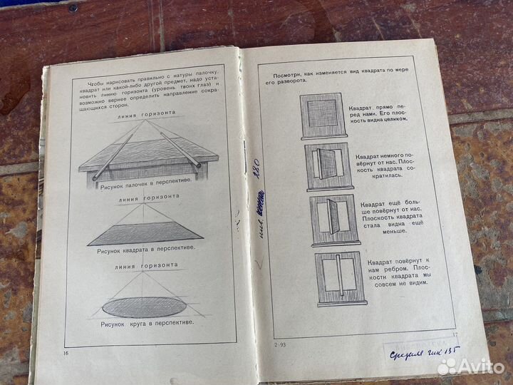 Рисование книга 3 класс 1961 год
