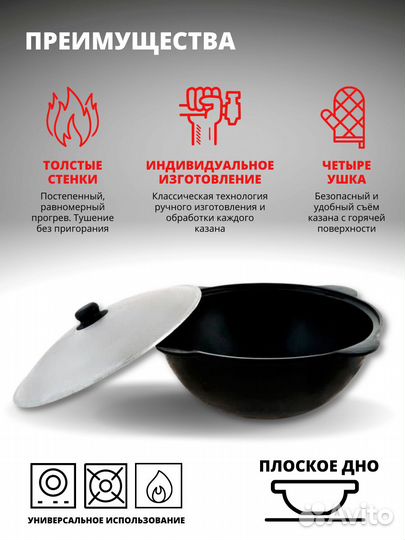 Казан 8л чугунный Узбекский