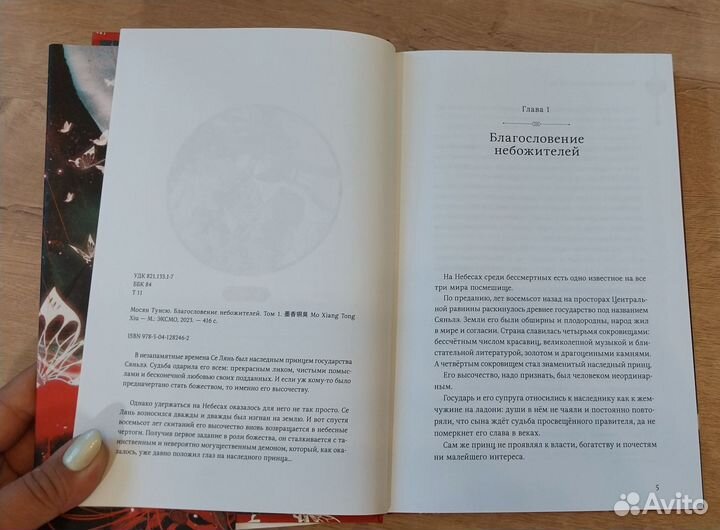 Книга М. Тунсю 