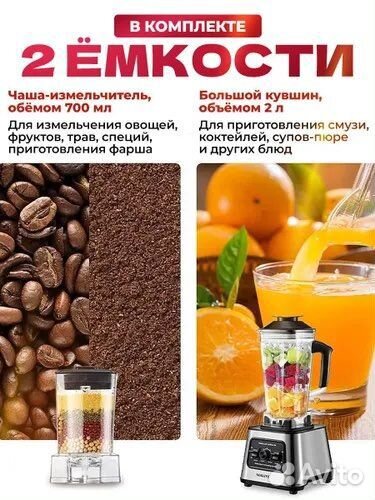 Блендер Sokany