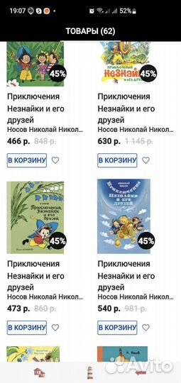 Детские книги