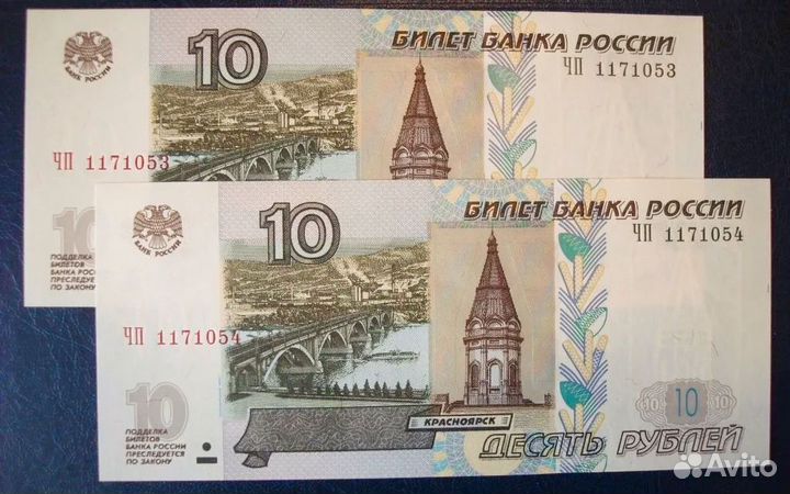 10 рублей пачка
