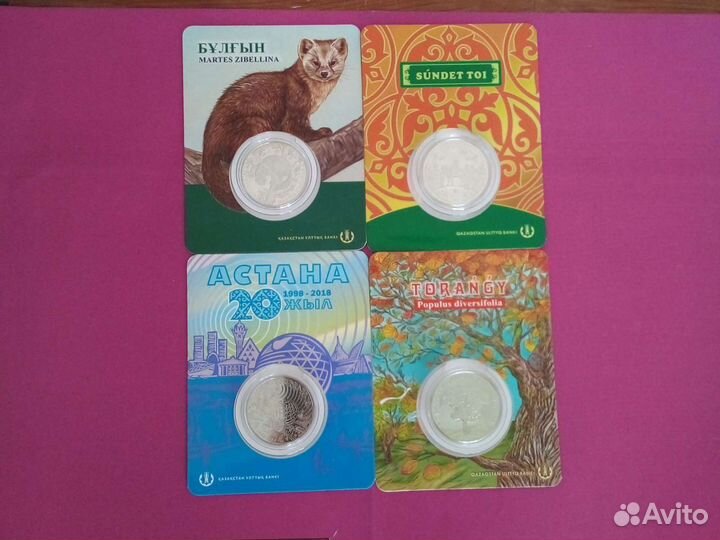 Монеты Казахстана