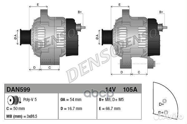 Генератор 14V 105A DAN599 Denso