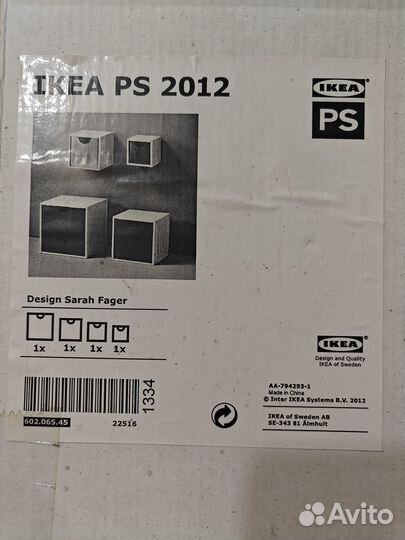 IKEA Ящики для хранения PS 2012, 602.065.45