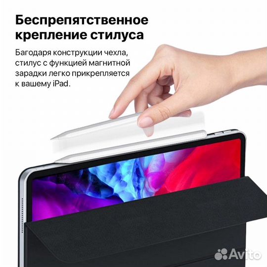 Чехол Smart Case для iPad Pro 11