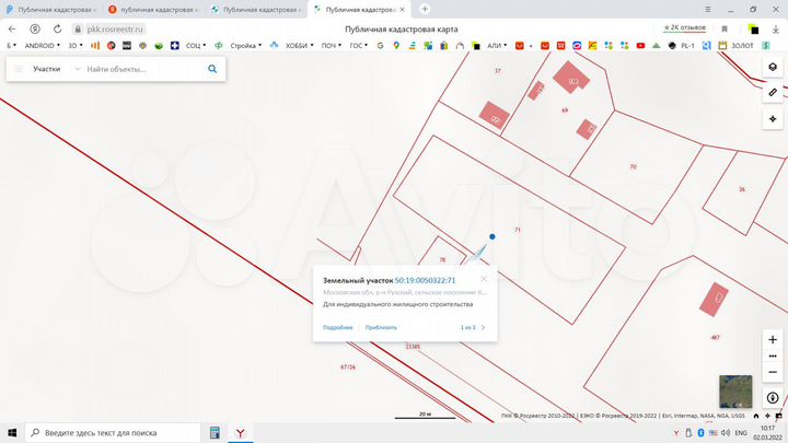 Участок 20 сот. (ИЖС)