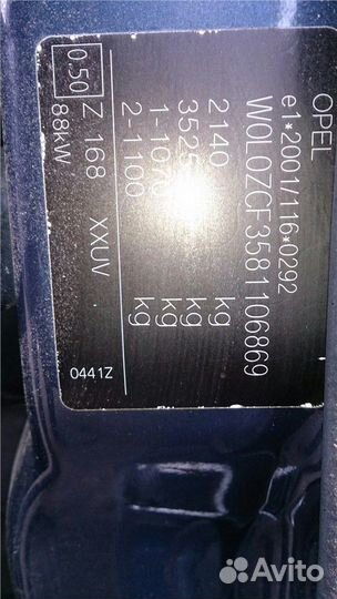 Разбор на запчасти Opel Vectra C 2002-2008