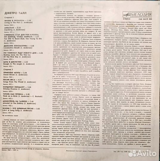 Виниловые пластинки