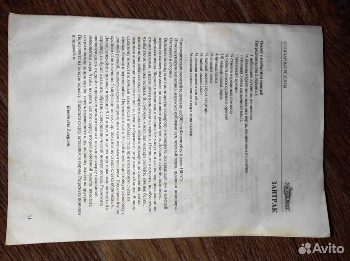 Слайсер Найсер для быстрой нарезки с 2 емкостями