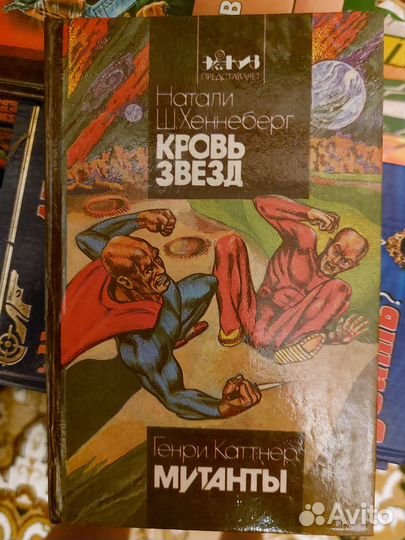 Фантастика