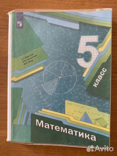 Учебники 5-6 класс