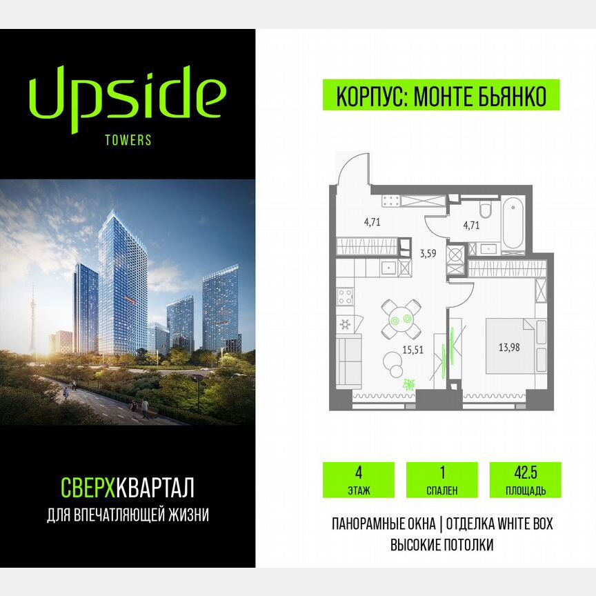 1-к. квартира, 42,5 м², 4/46 эт.