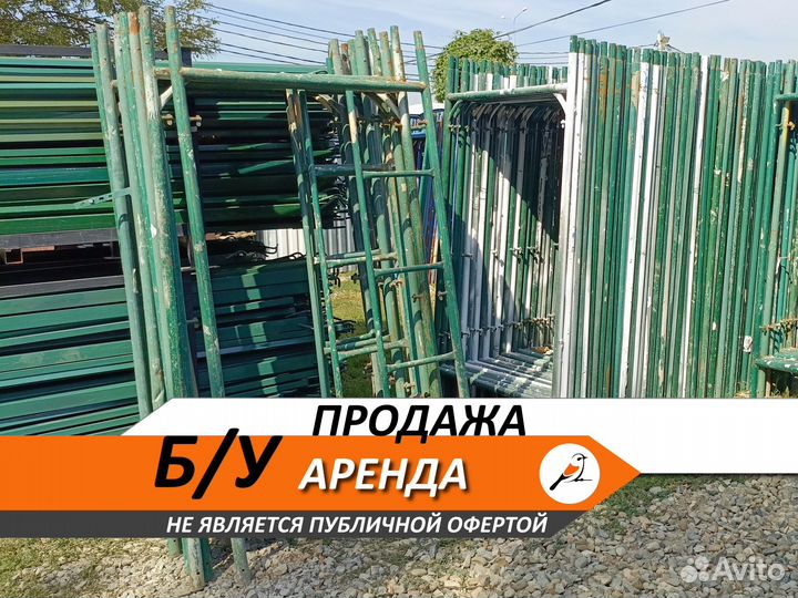 Продажа и аренда бу лесов