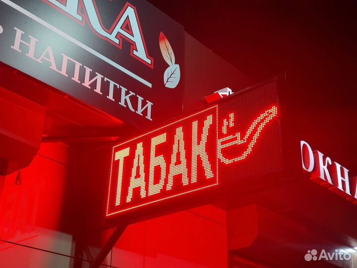 Бегущая строка