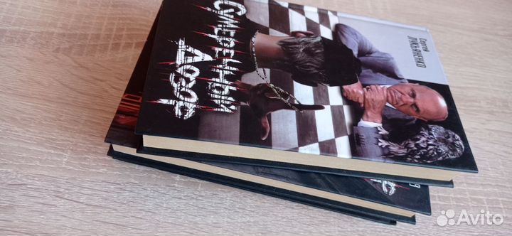 Сергей лукьяненко дозоры