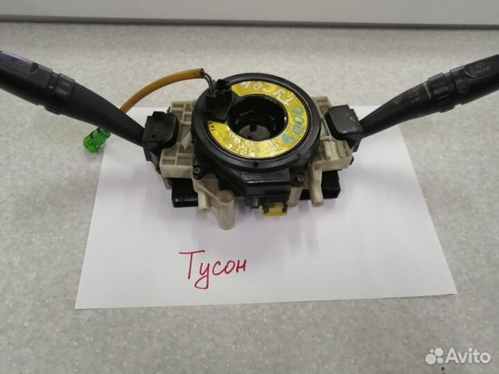 Подрулевой переключатель Тусон б/у