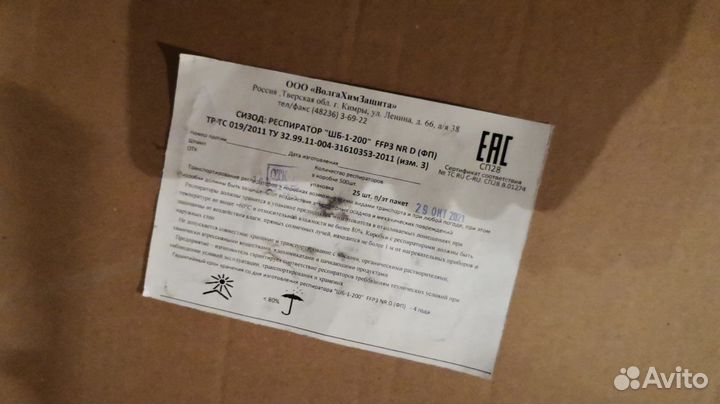 Респиратор шб-1 Лепесток - 200 FFP3