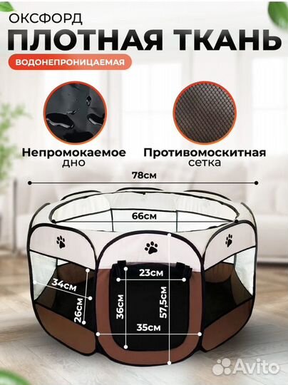 Вольер для собак в квартиру