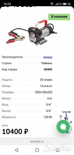 Насос для дизельного топлива