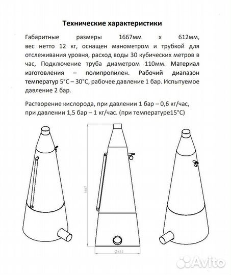 Напорный оксигенератор на 30 кубов (KKb2x6)
