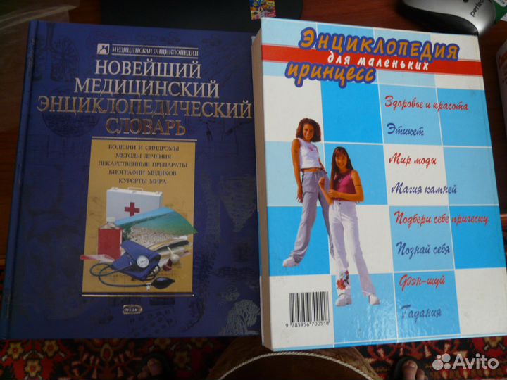 Энциклопедические издания