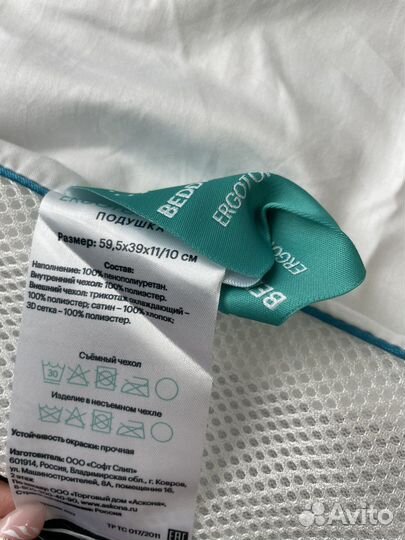Наволочка на ортопедическую подушку