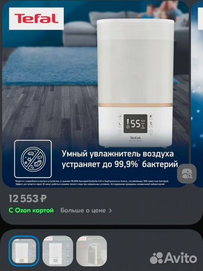 Увлажнитель Tefal Aqua Boost ультразвуковой 4 л