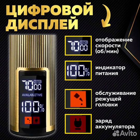 Триммер для стрижки волос