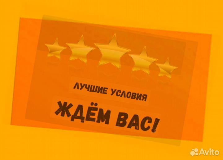 Сотрудник склада Хорошие условия Без опыта М/Ж