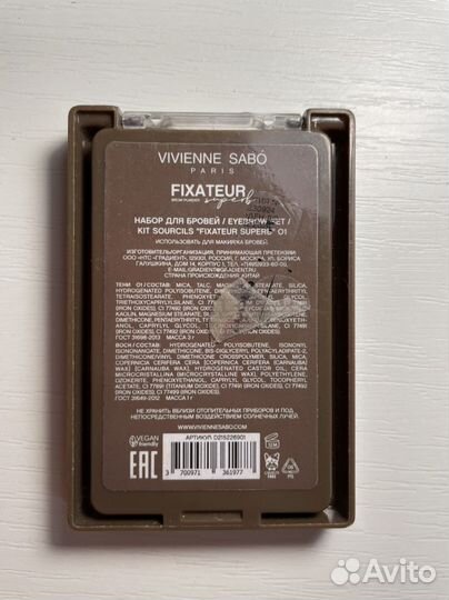 Палетка теней для бровей Vivienne Sabo Paris
